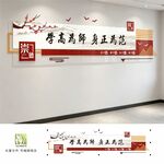 师德师风文化墙