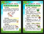 夏季健康教育知识展板