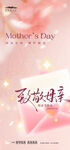 母亲节