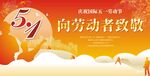 劳动节