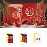 喜庆中式婚礼设计