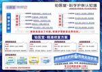 医美肌肤护理指南