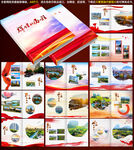 党建A4画册模板