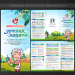 2026年职业病三折页