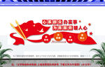 心系群众办实事
