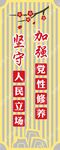 党建文化