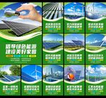 新能源光伏发电图片