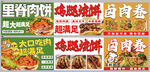 里脊肉饼灯箱 卤肉卷灯箱