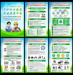 2026年职业病防治法宣传周展