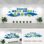 企业标语文化墙