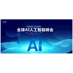 AI人工智能蓝色背景