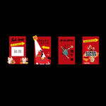 红色复古风格宣传海报设计