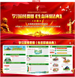 中华人民共和国生态环境法典