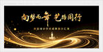 舞蹈汇演