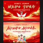 512护士节展板背景