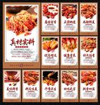 小龙虾