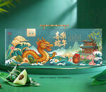 粽子包装 端午礼盒