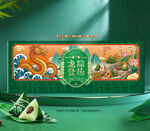 粽子包装 端午礼盒