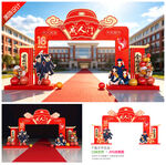 18岁成人礼拱门