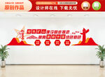 绿色矿山建设文化墙