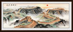 长城山水画