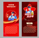 新时代好少年
