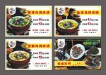 美味火锅套餐宣传海报 乌鸡米线