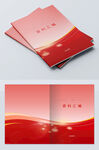 红色画册封面设计