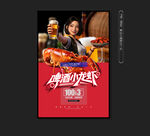 小龙虾广告 
