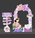 母亲节拍照框
