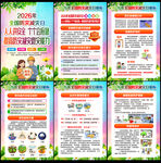 第18个全国防灾减灾日