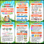 防灾减灾日知识