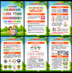 2026年防灾减灾日挂图