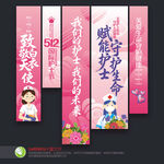护士节吊旗挂布