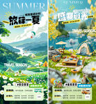 夏日旅游露营插画C4D活动海报