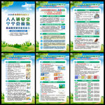 2026年防灾减灾日