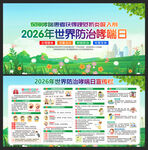 2026年世界防治哮喘日