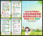 2025年世界防治哮喘日