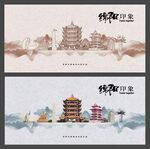 绵阳 