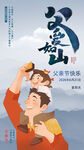 父爱如山扛起孩子的未来