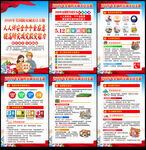 提高防灾减灾救灾能力