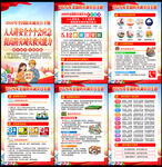 2026年全国防灾减灾日