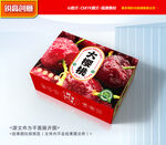 樱桃包装 车厘子礼盒