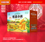 小米包装 杂粮礼盒