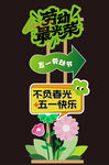 五一劳动节装饰指引牌