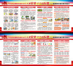 全国防灾减灾日