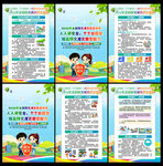 防灾减灾日海报