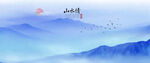 蓝色水墨山水画