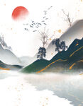 水墨山水间的红日美景