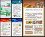 防灾减灾展板